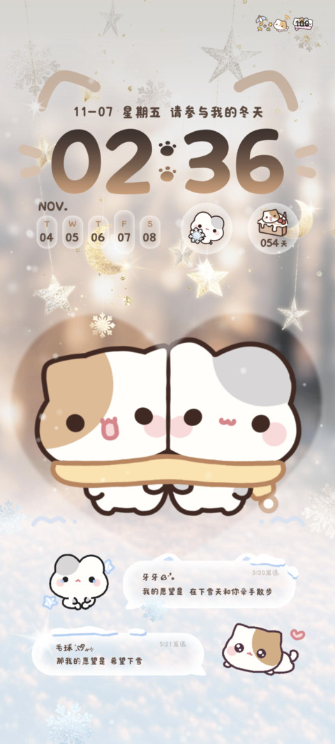 小摊宝 雪映流光 screenshot