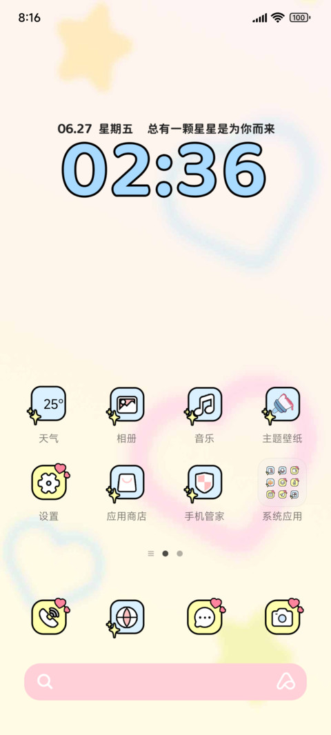 赛博捏捏多组件 screenshot