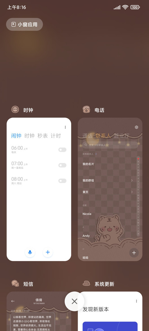 复古萌萌老虎 screenshot