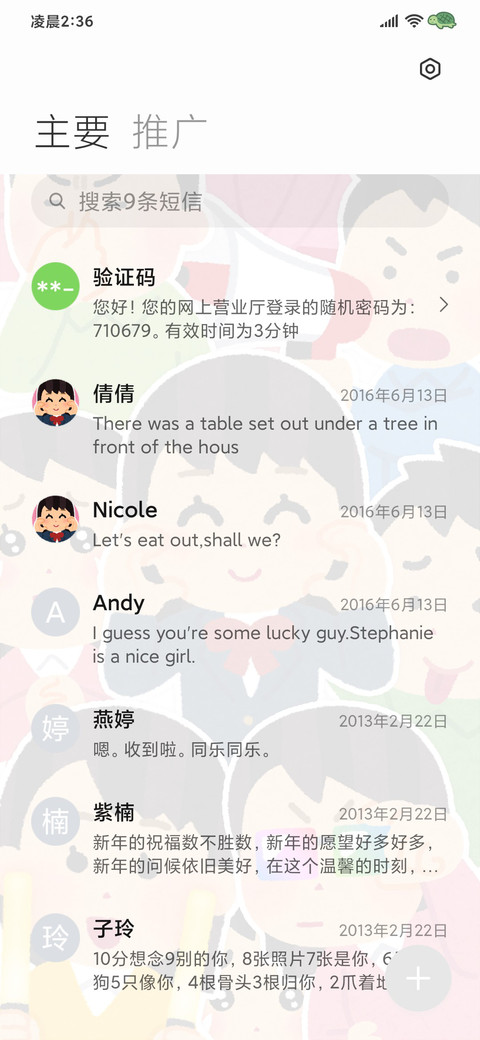 插画小人多彩人生 screenshot