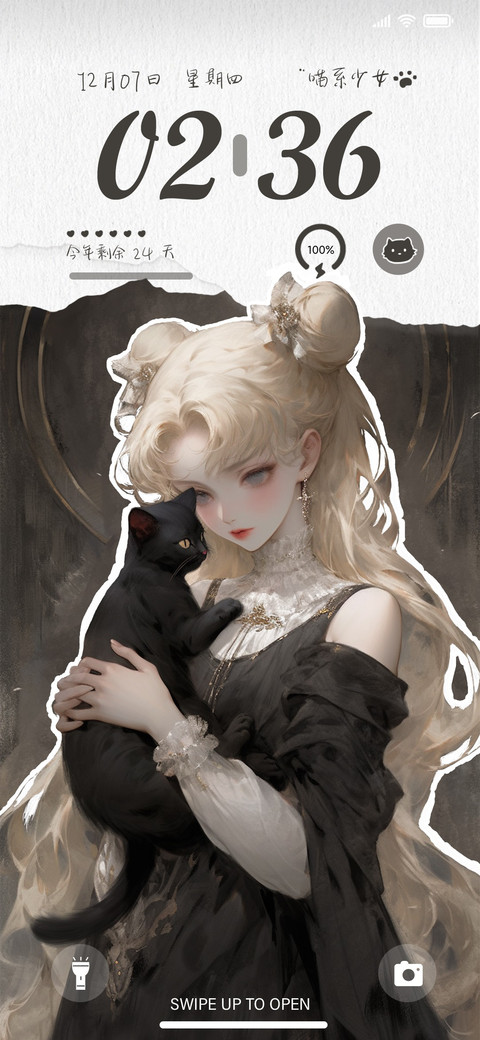 猫与少女 screenshot