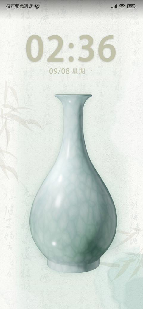 宋瓷雅韵 3D动态 screenshot