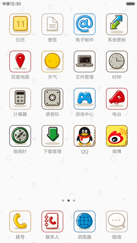 三只裸熊【送红包】 screenshot