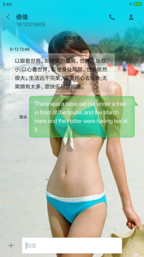 等待春天 screenshot