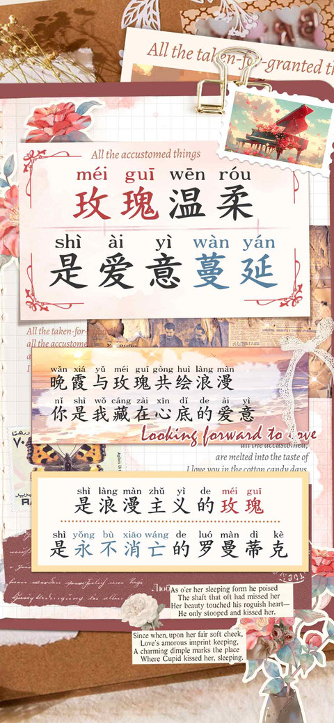 玫瑰温柔是爱意蔓延 screenshot