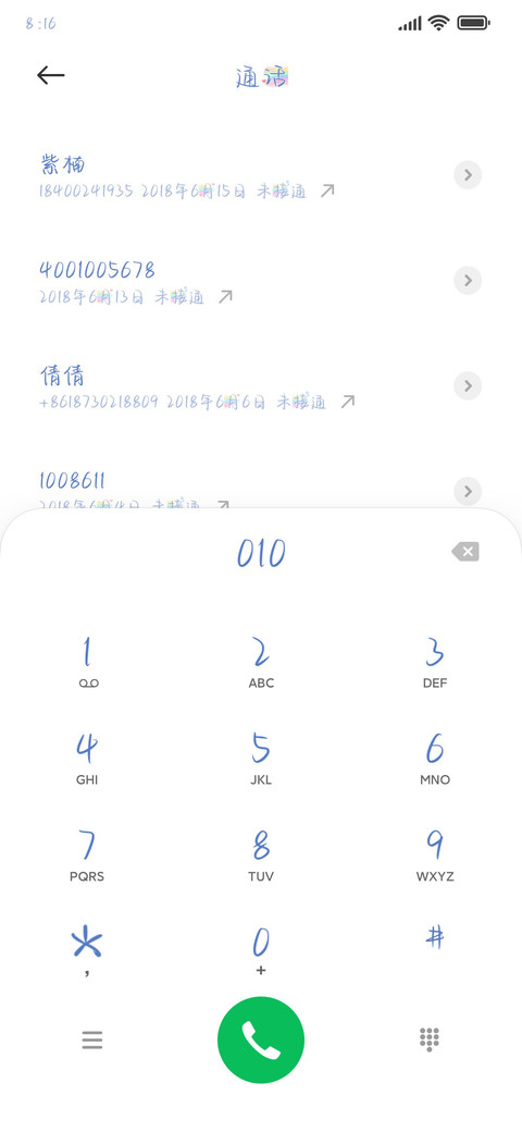 空气与你都很甜 screenshot