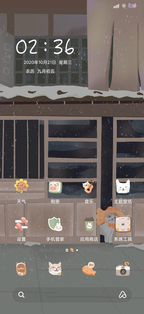 初雪来信 screenshot