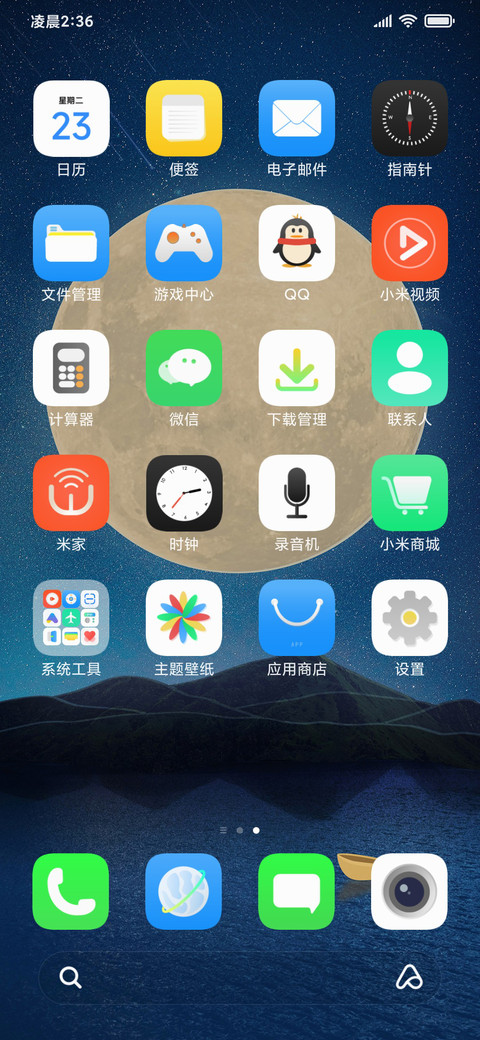 静谧 screenshot