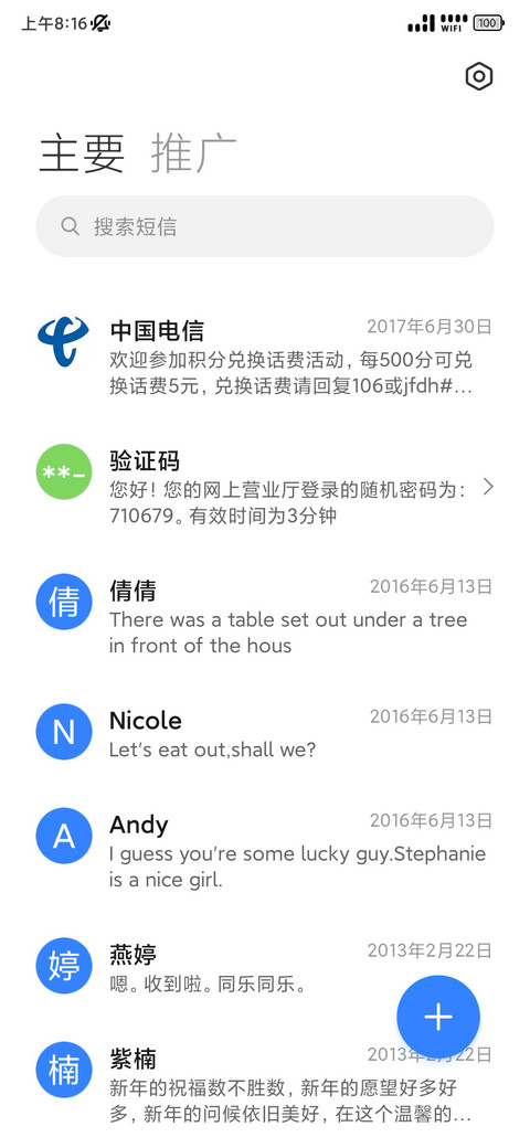 灵音Pro screenshot
