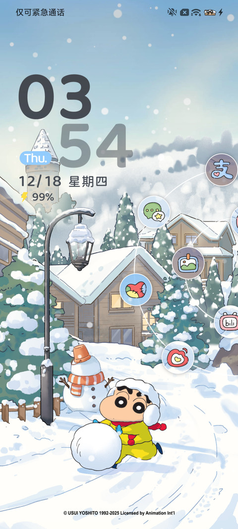 蜡笔小新 暖暖冬雪 screenshot