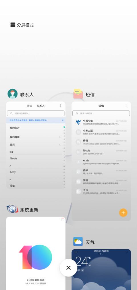 不拘一格 screenshot