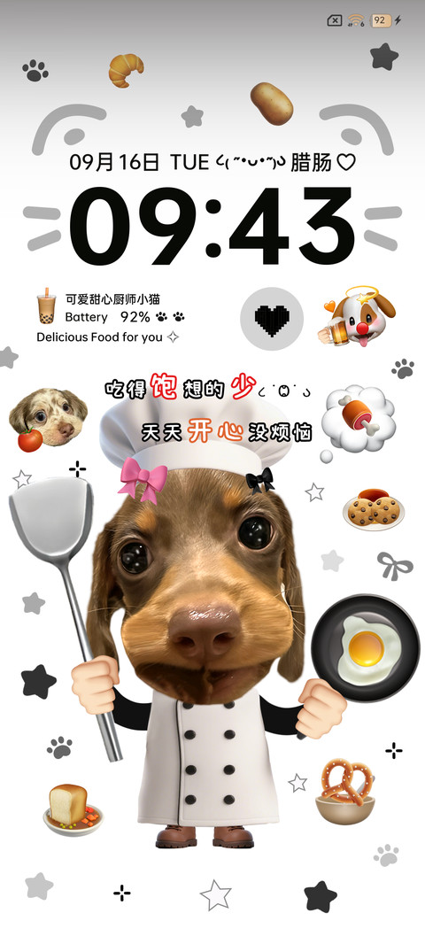 小腊肠大厨涂鸦多图 screenshot