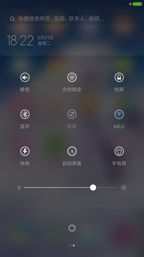 好评送收费主题  北极熊 screenshot