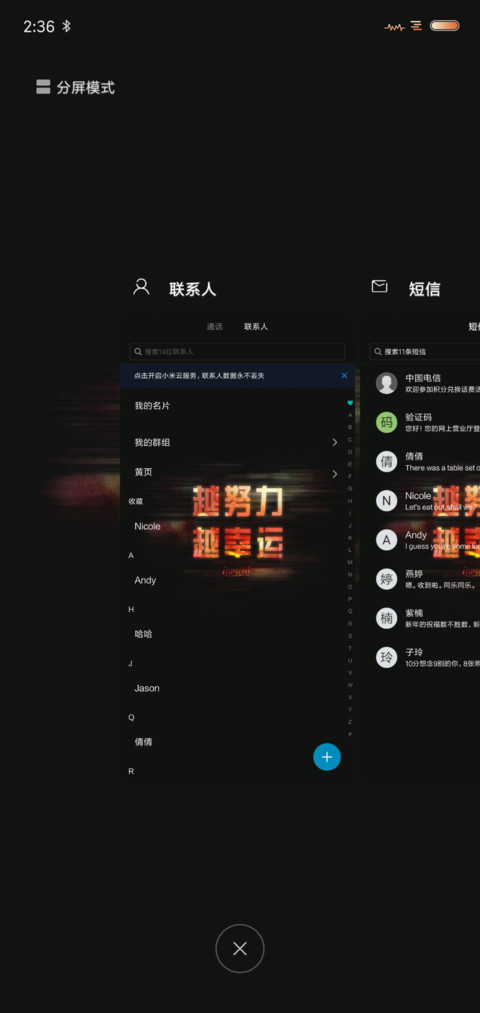 越努力越幸运 定制 screenshot