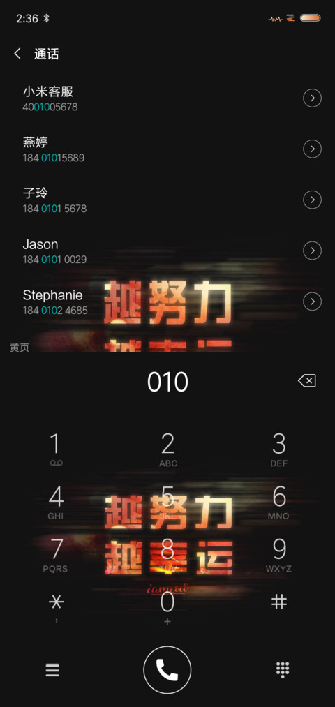 越努力越幸运 定制 screenshot