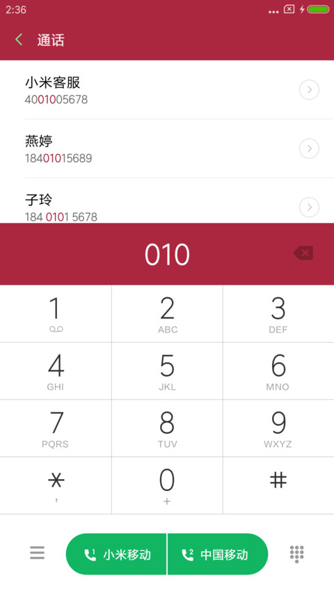 中国红 screenshot
