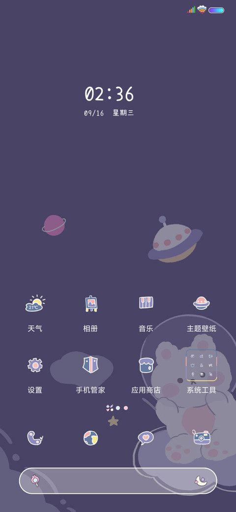 萌熊钢琴圆舞曲 screenshot