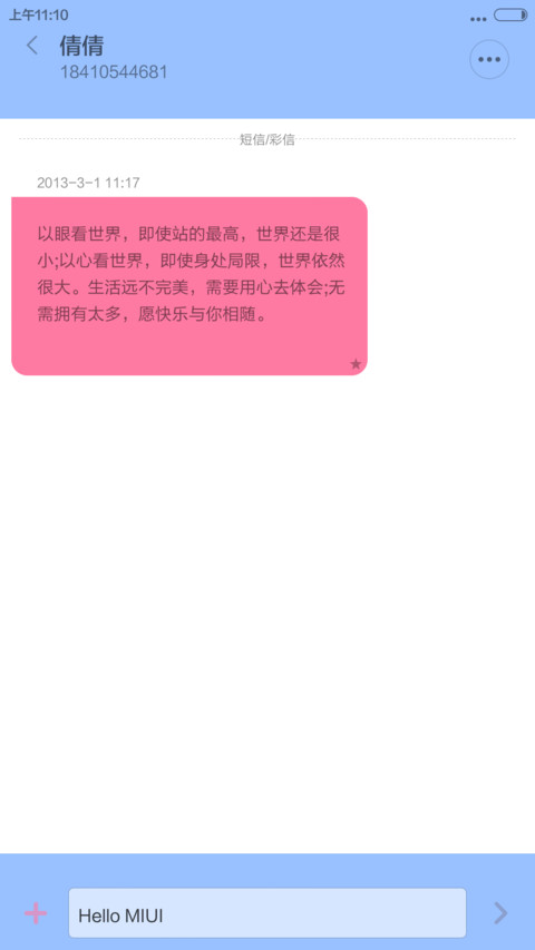 灵动 screenshot