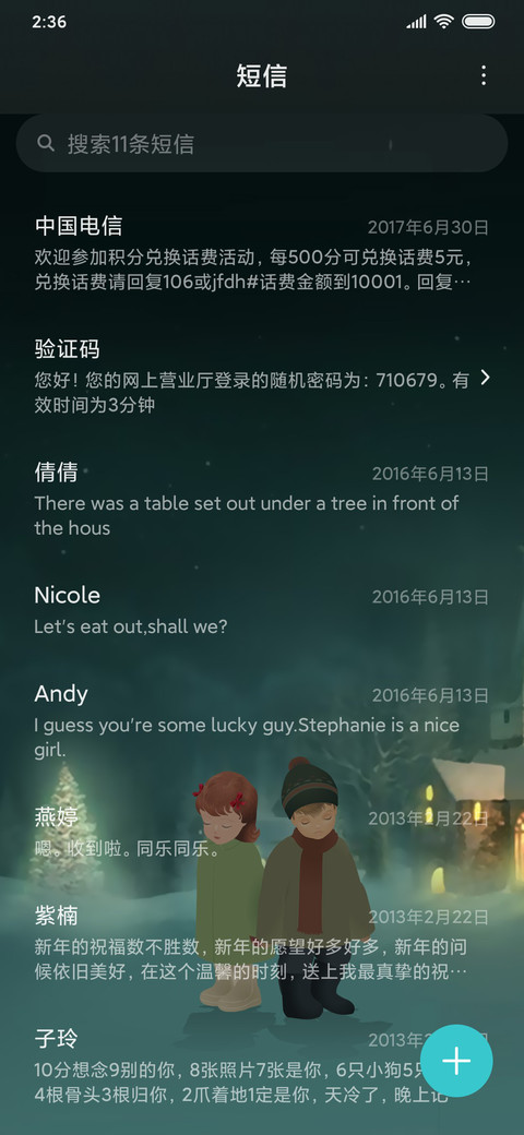 等你的雪夜 screenshot