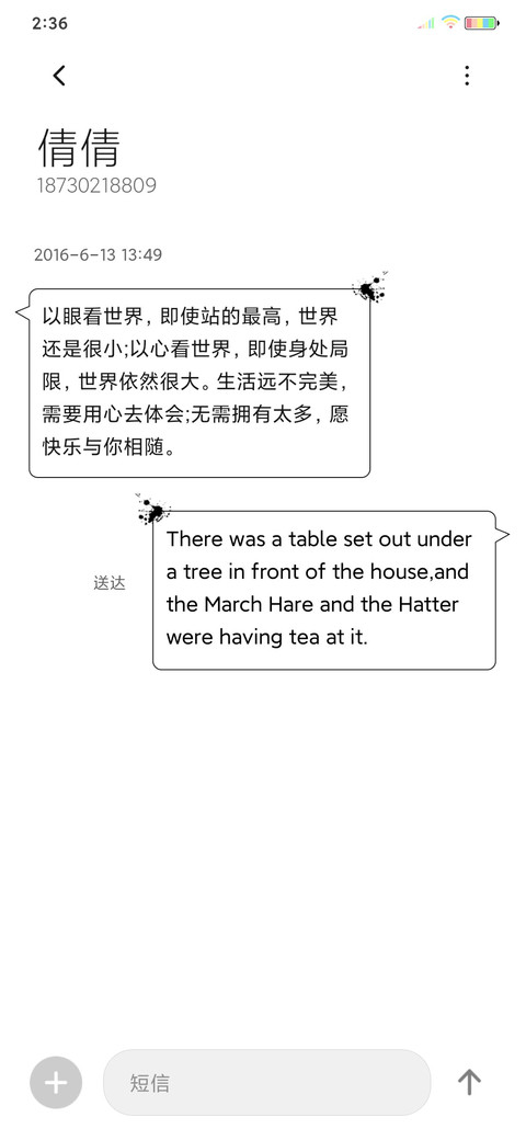 忧郁少年为你挥剑 screenshot