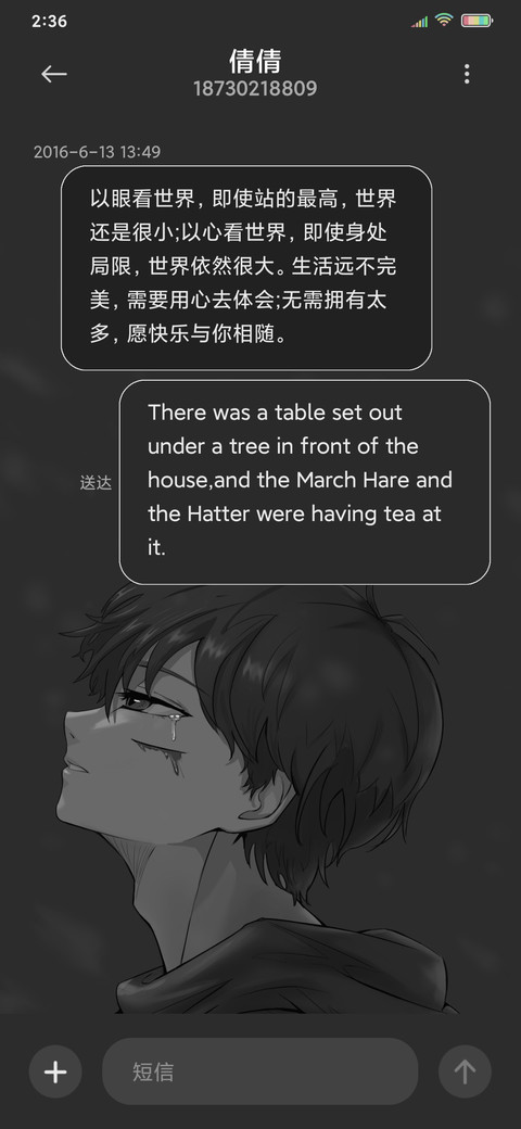 雨落情殇 screenshot