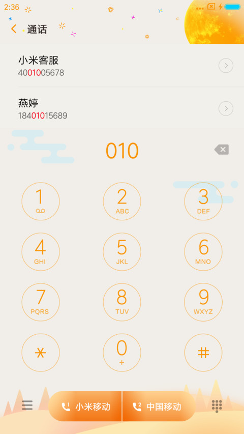 月亮之上 screenshot
