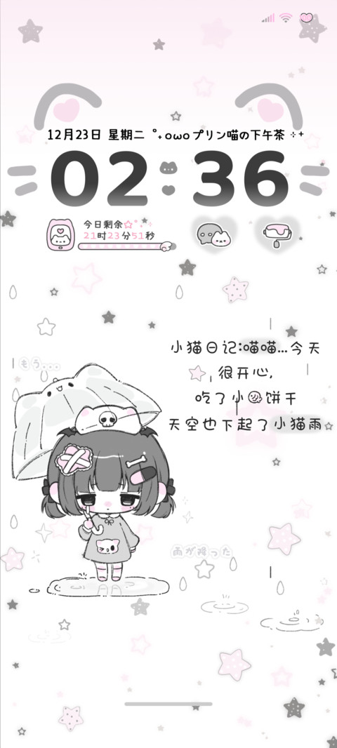 亚亚心碎小猫 screenshot