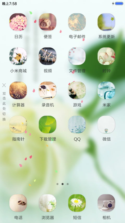 白色玫瑰 screenshot