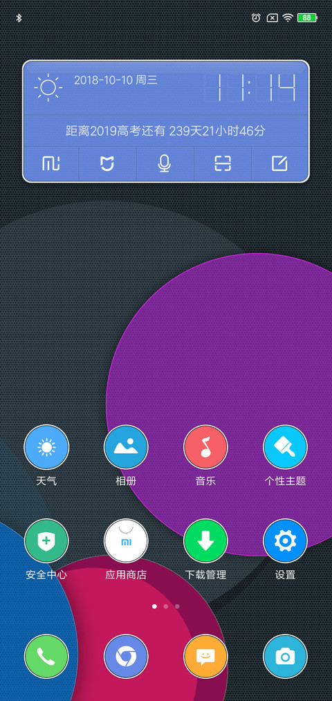 胶囊 V10 screenshot