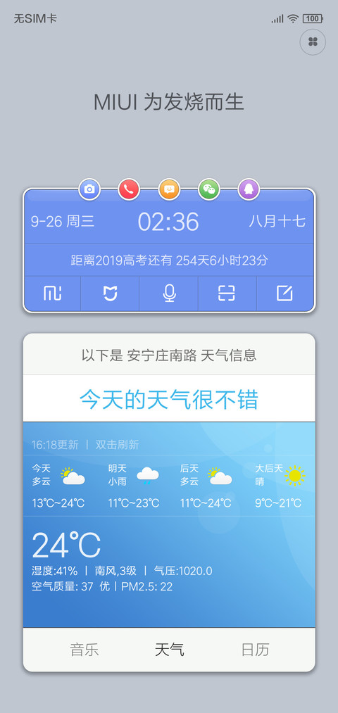 胶囊 V10 screenshot