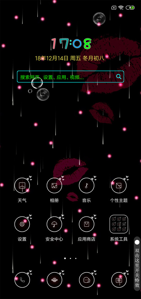 KISS ME screenshot