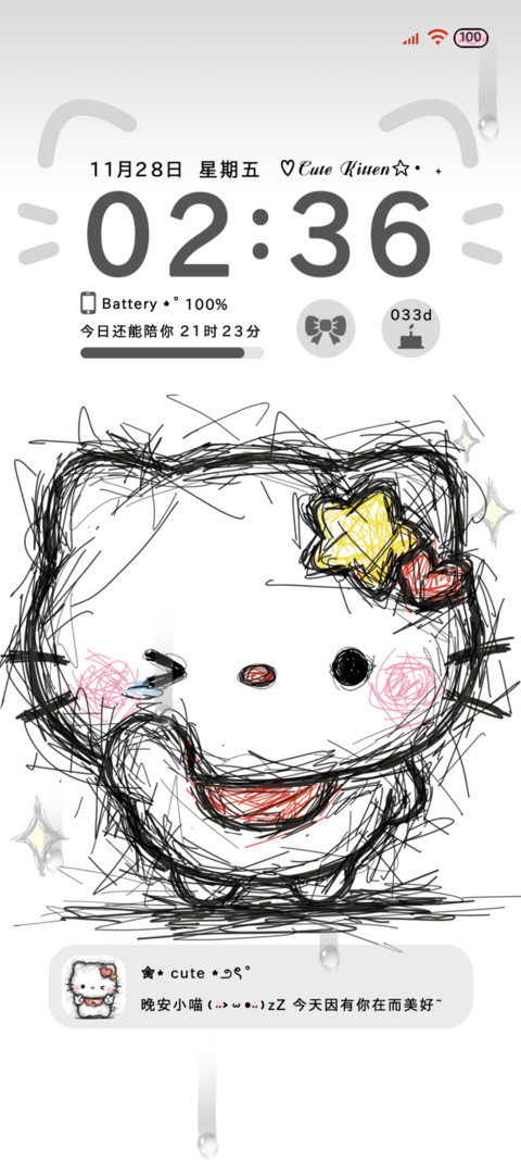 潦草线条小猫 screenshot