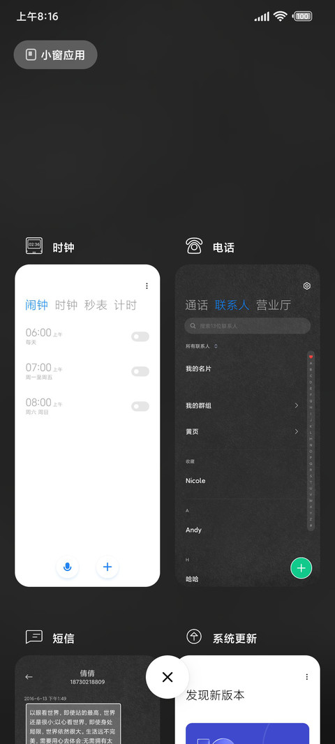 考试倒计时 screenshot