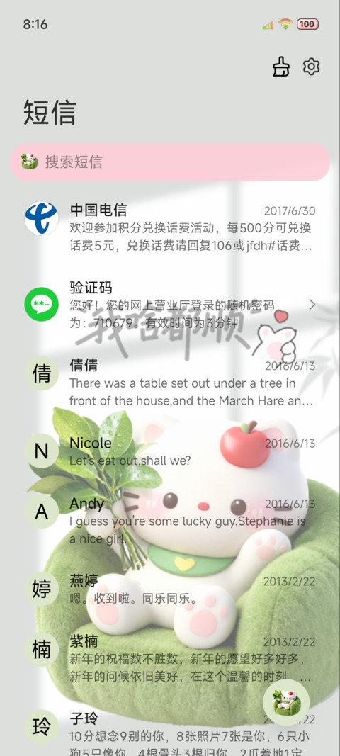 柚子叶猫猫我啥都顺 screenshot