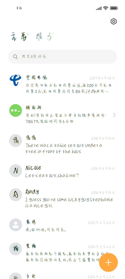 异世界生活物语 screenshot
