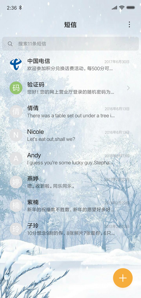 冬季热恋 screenshot