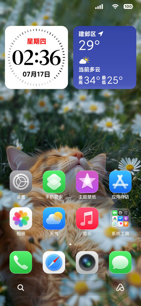 AP26空间3D景深 screenshot