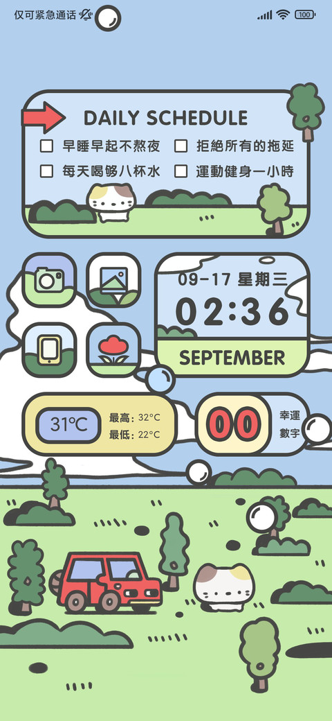 粗线条插画自由小猫 screenshot
