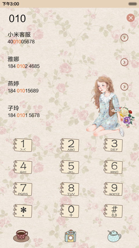  抢红包+好评返现 花房姑娘（多锁屏+音乐界面） screenshot