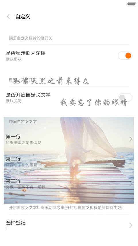 【Pro】南山南 北海北（锁屏相册+自定义文字+全图标） screenshot