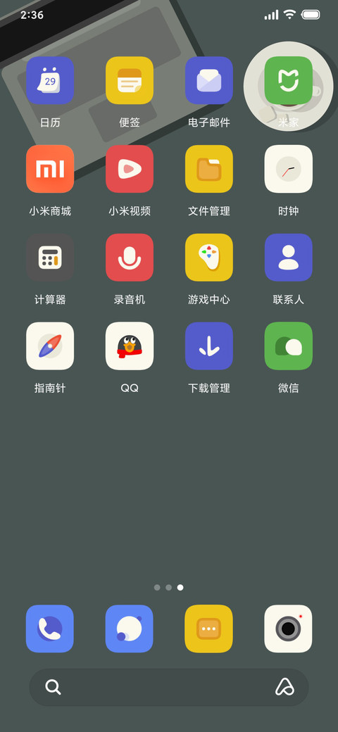 方糖Cube screenshot