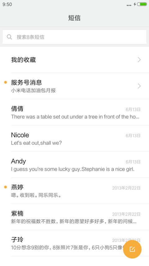 逝去的青春 screenshot