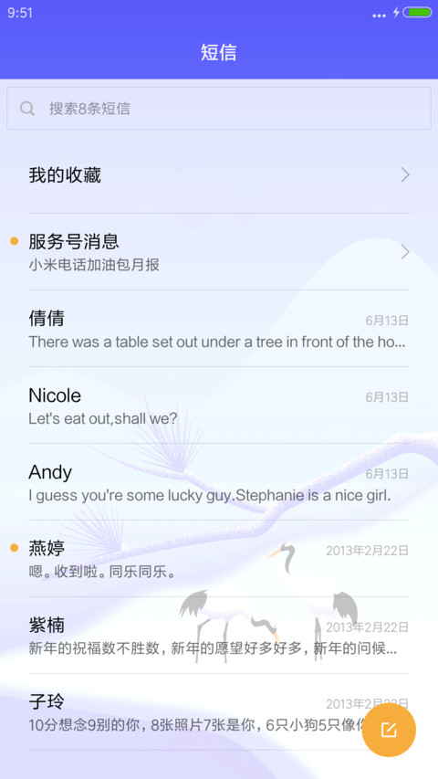 下雪特效 雪地双鹤 screenshot
