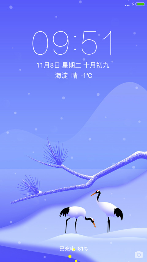 下雪特效 雪地双鹤 screenshot