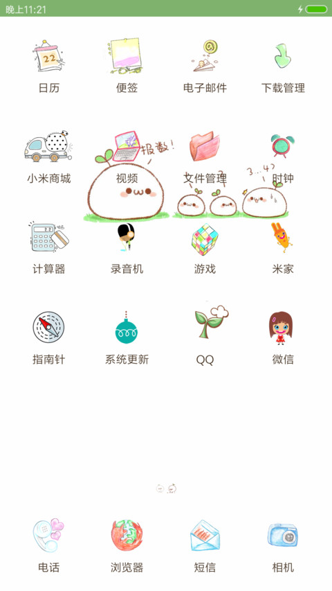 长草颜团子 screenshot