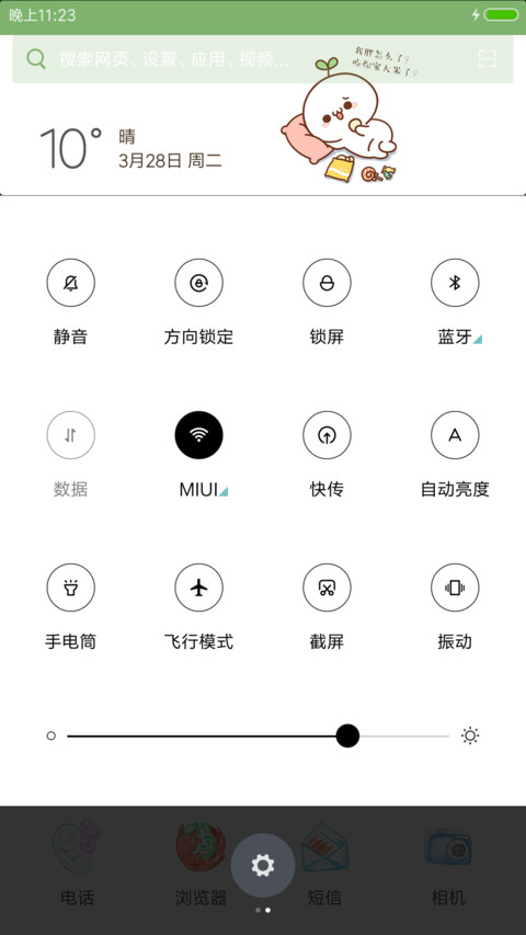 长草颜团子 screenshot