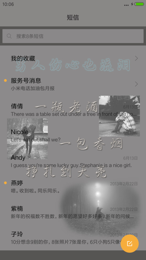 男人伤心也流泪【百变锁屏+百变桌面+数字密码+自定义文字】 screenshot