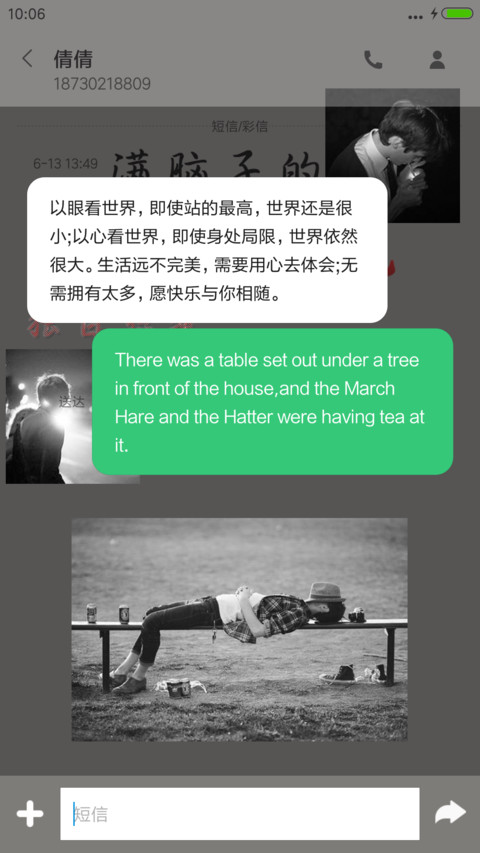 男人伤心也流泪【百变锁屏+百变桌面+数字密码+自定义文字】 screenshot