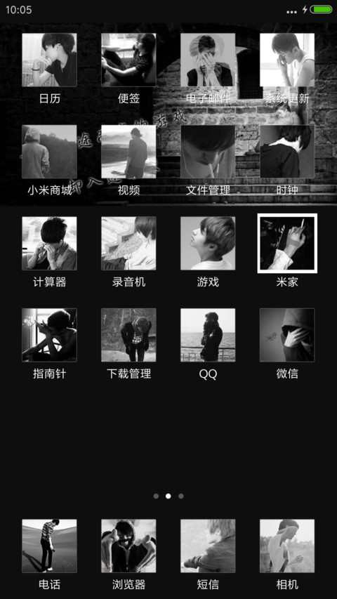 男人伤心也流泪【百变锁屏+百变桌面+数字密码+自定义文字】 screenshot