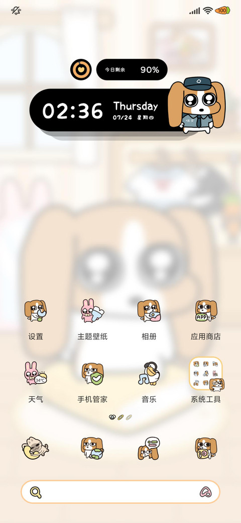 暹罗厘普 可爱换装 screenshot